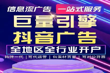 行业新宠：信息流托管的成功故事